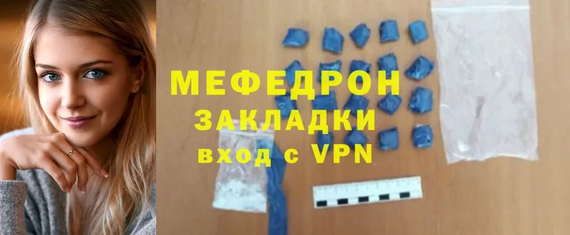 МЕФ mephedrone  Благовещенск 